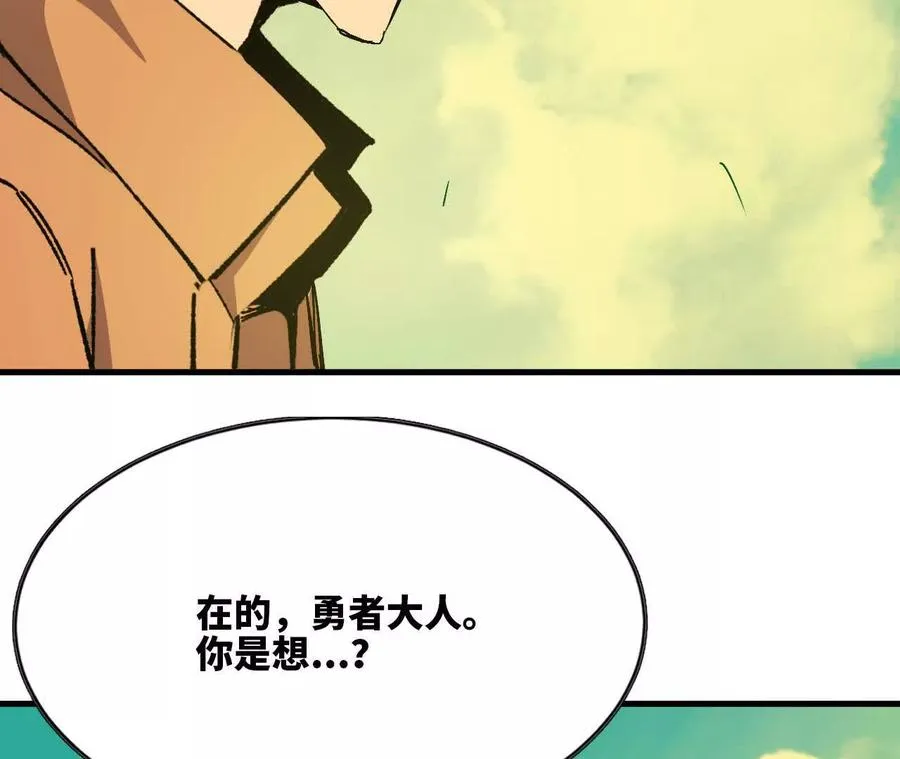 107 插枝种树 第24页