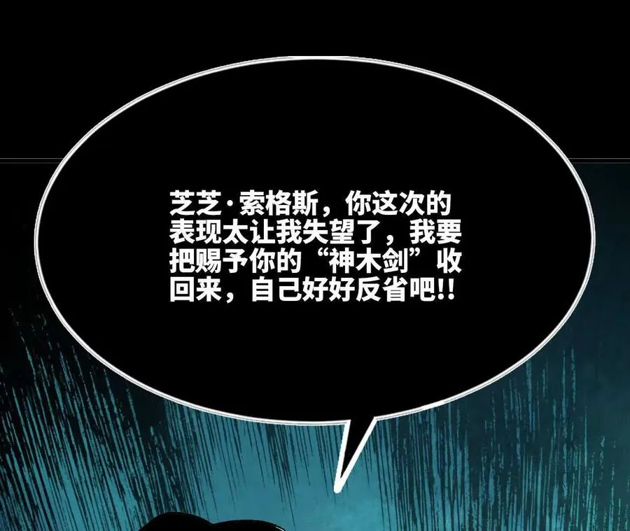 107 插枝种树 第31页