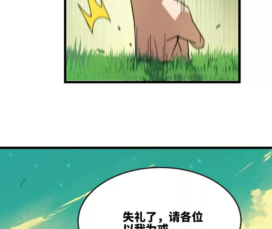 107 插枝种树 第39页