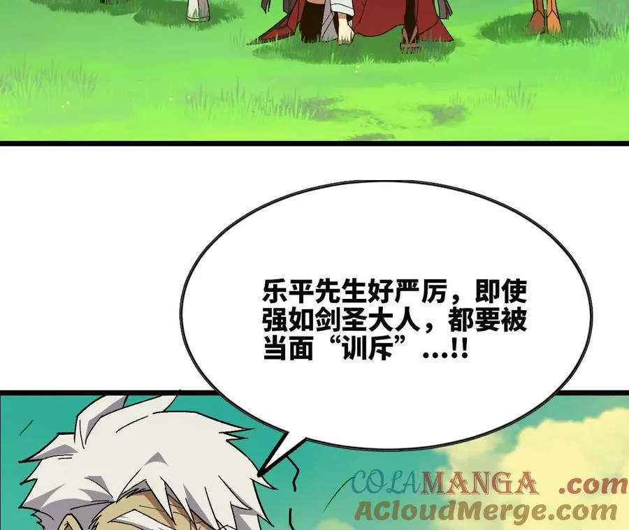107 插枝种树 第41页