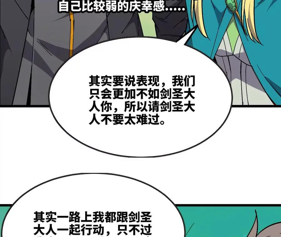 107 插枝种树 第43页