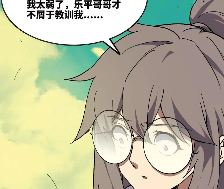 107 插枝种树 第44页