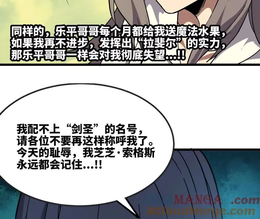 107 插枝种树 第45页