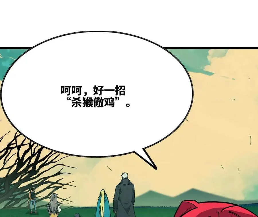 107 插枝种树 第48页