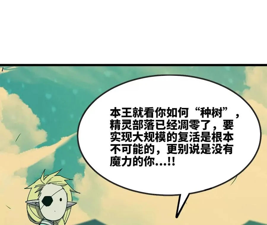 107 插枝种树 第50页