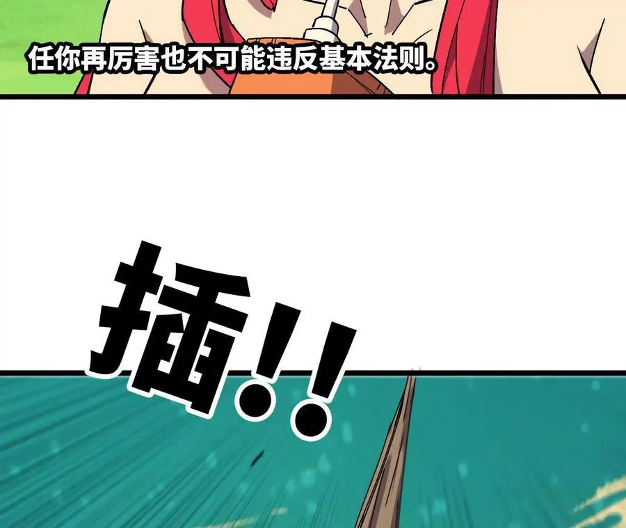 107 插枝种树 第52页