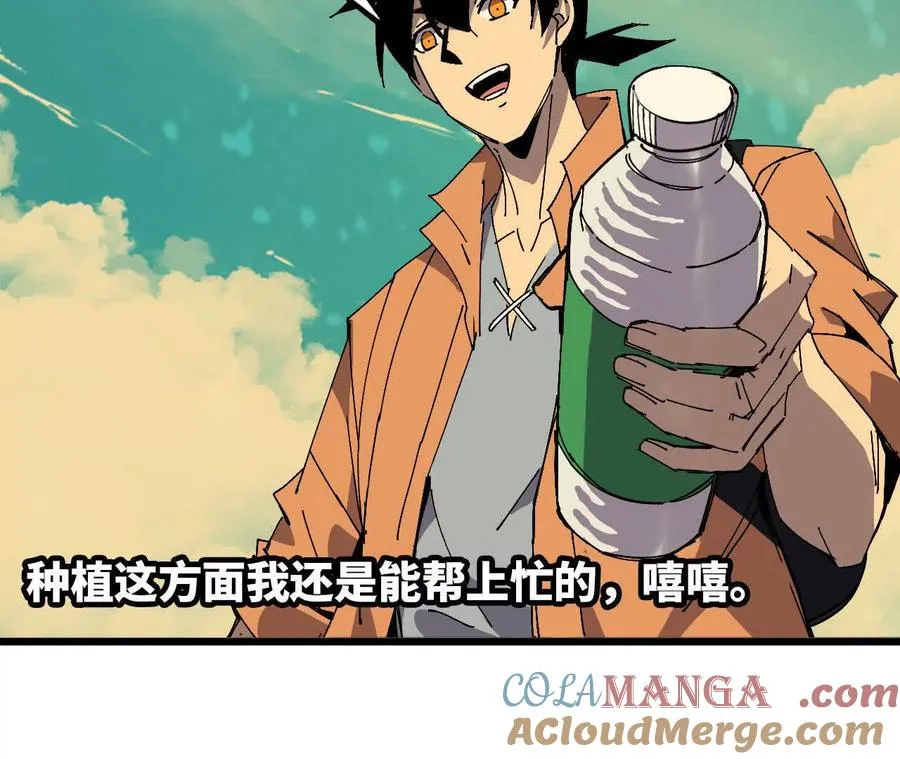 107 插枝种树 第61页