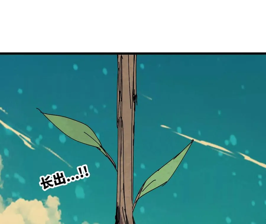 107 插枝种树 第62页