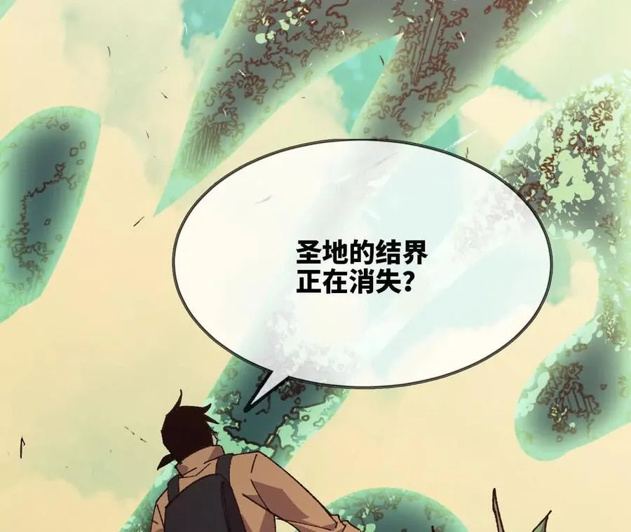 107 插枝种树 第96页