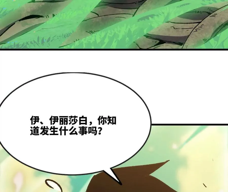 107 插枝种树 第98页