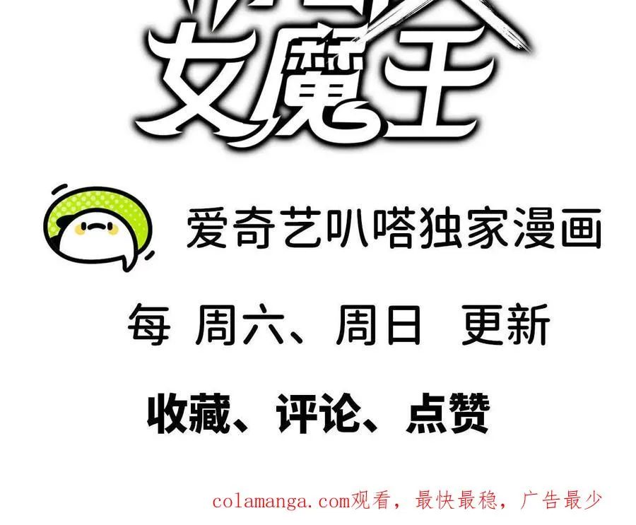 107 插枝种树 第114页