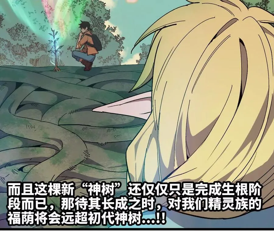 108 创造法则 第14页
