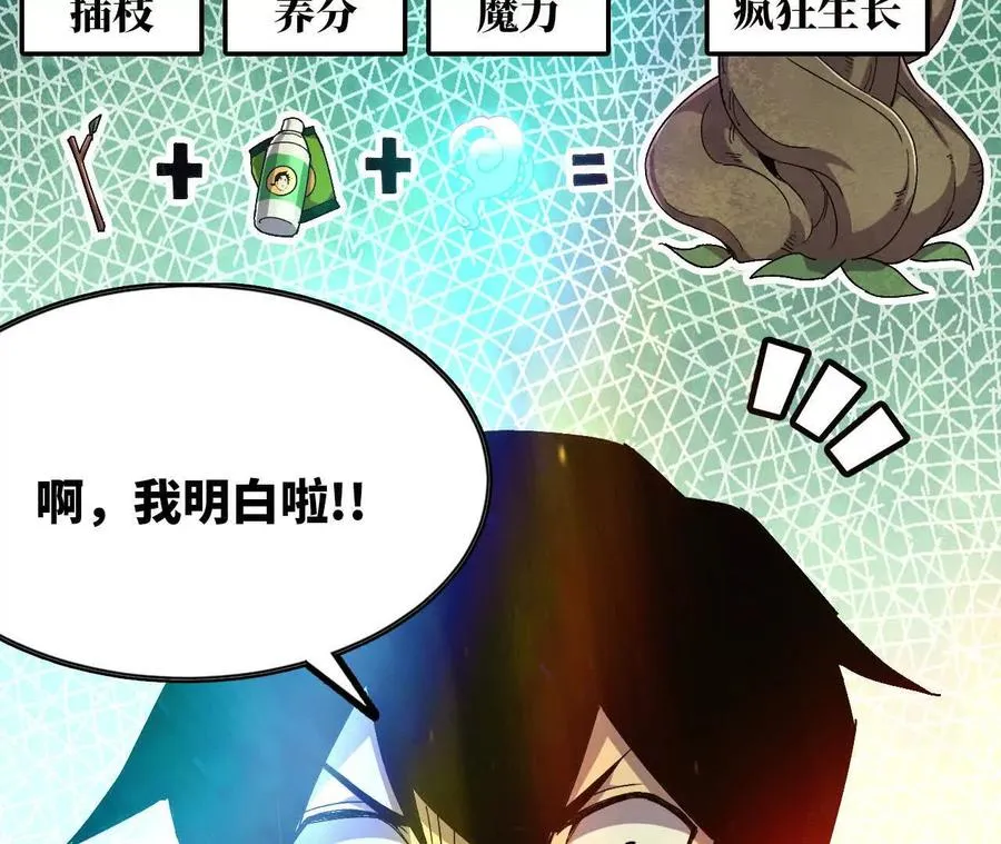108 创造法则 第19页