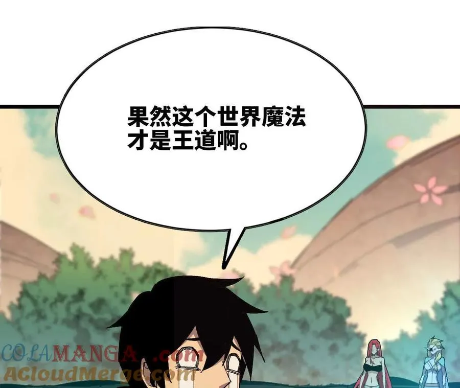 108 创造法则 第21页
