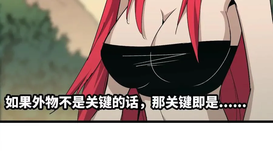 108 创造法则 第28页