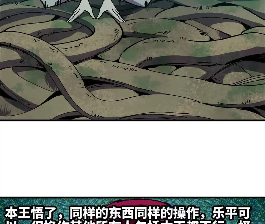 108 创造法则 第36页