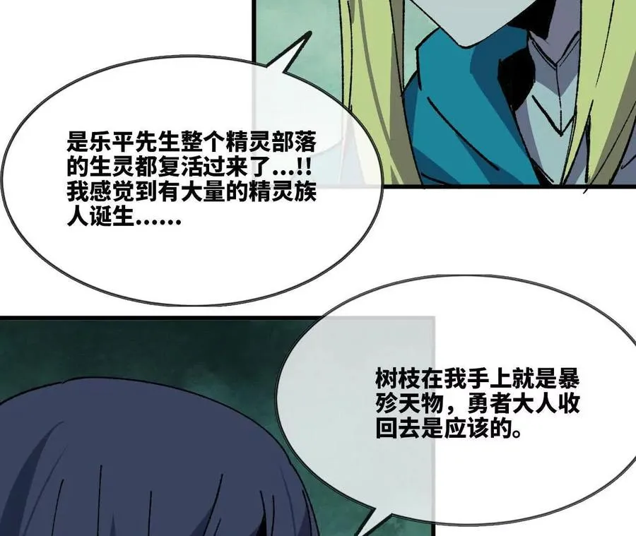108 创造法则 第43页