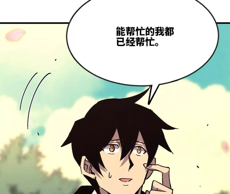 108 创造法则 第46页