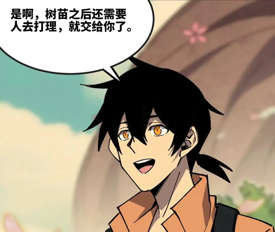 108 创造法则 第52页