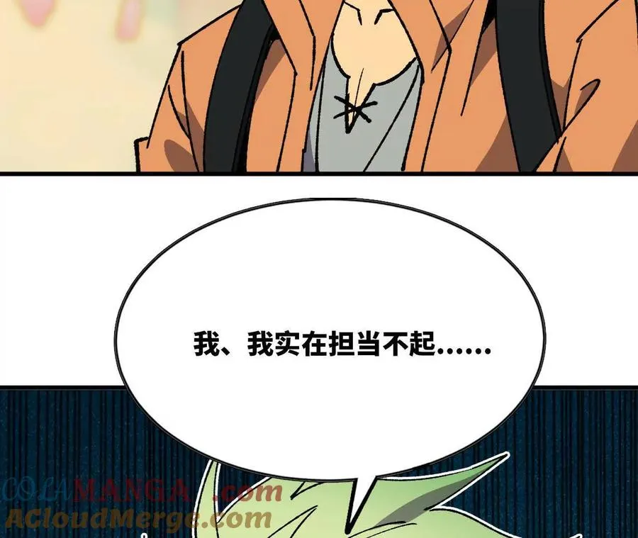 108 创造法则 第53页