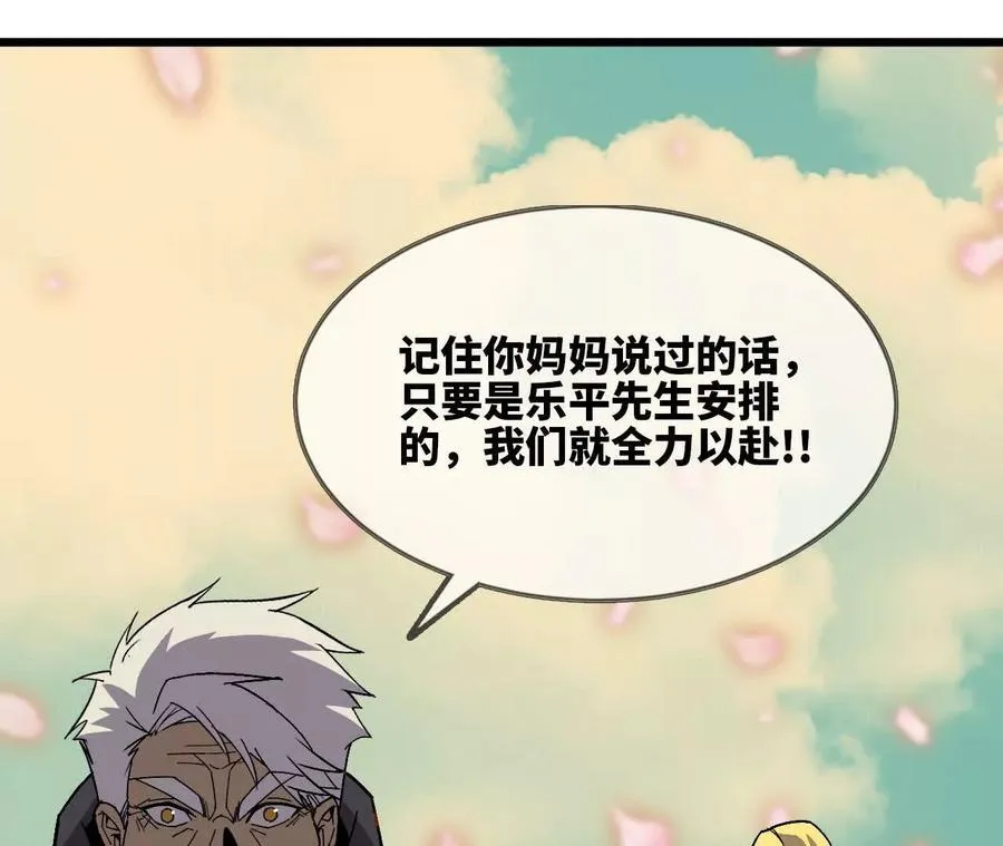 108 创造法则 第70页