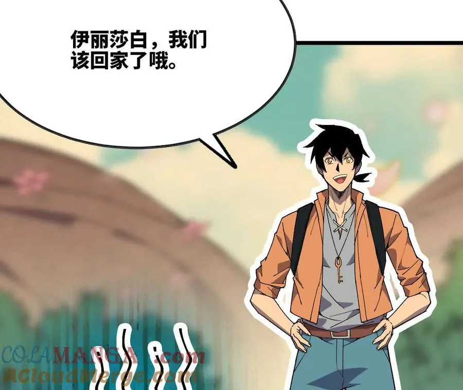 108 创造法则 第81页