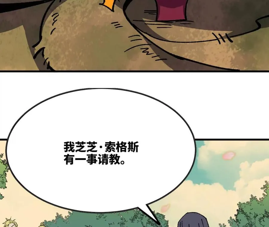 108 创造法则 第87页