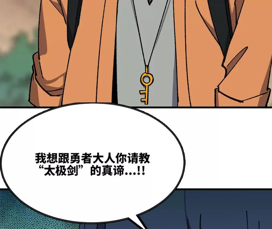 108 创造法则 第91页
