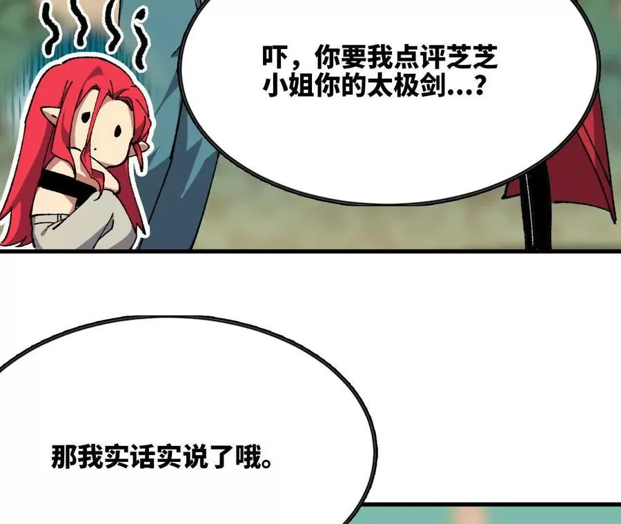 108 创造法则 第94页