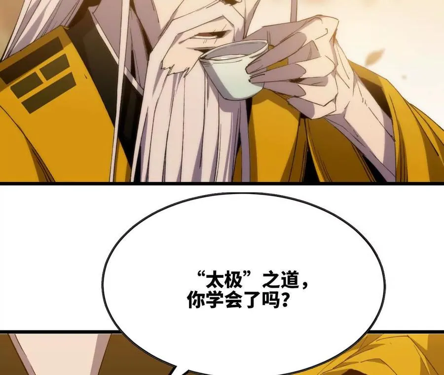 110 更新02 第76页