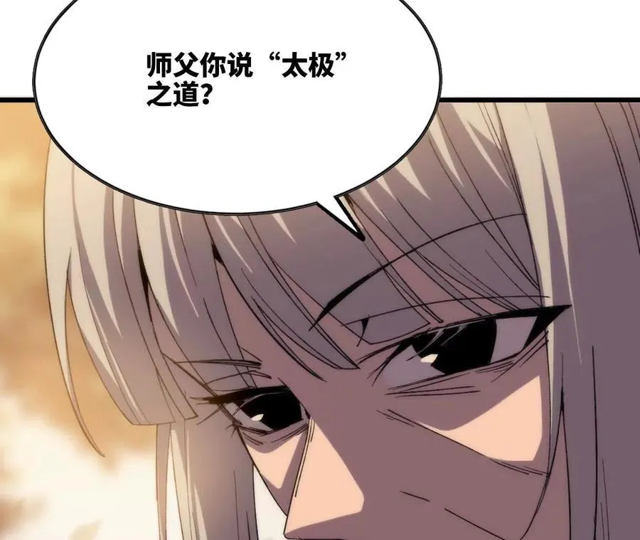 110 更新02 第78页