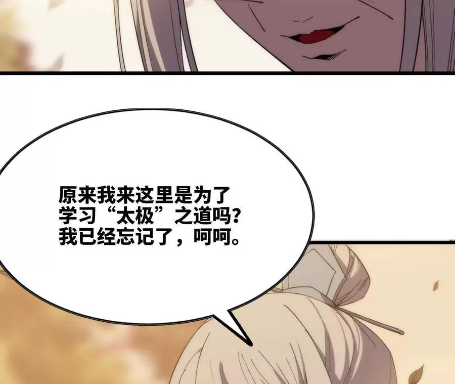 110 更新02 第79页
