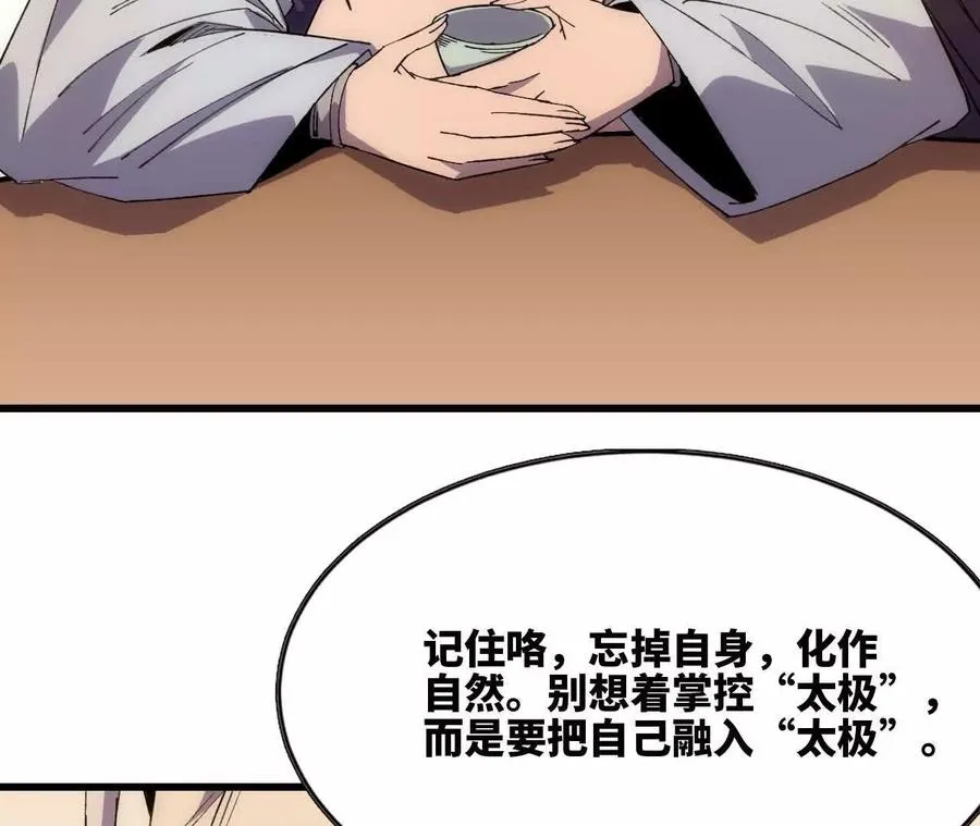110 更新02 第88页