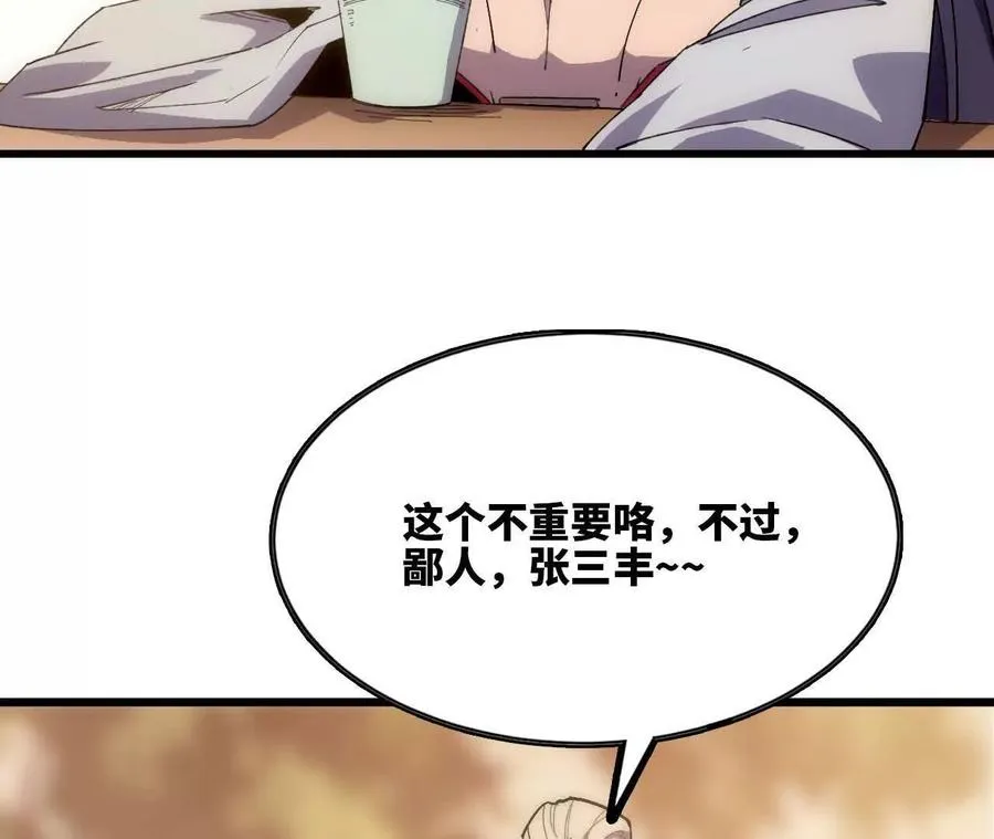 110 更新02 第92页