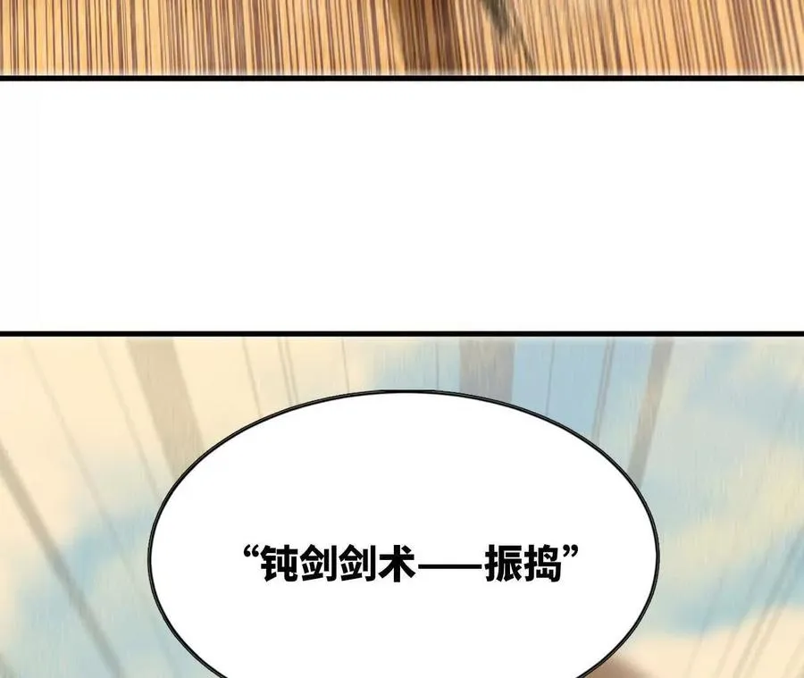 111 更新03 第78页