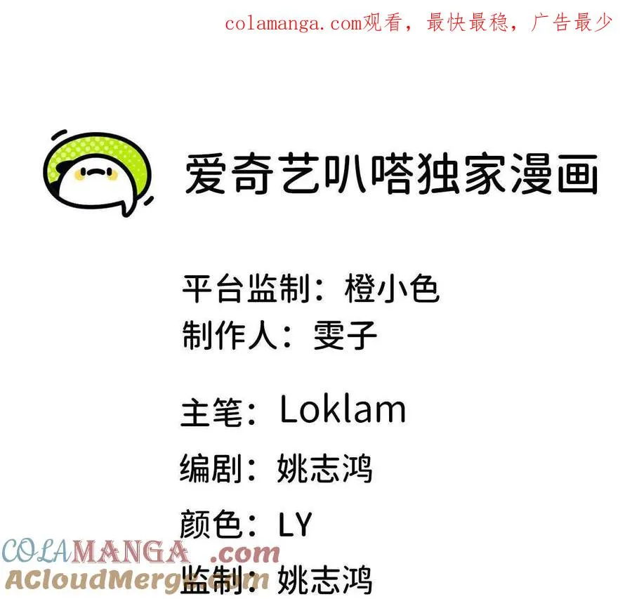 112 哥布林洞窟 第1页
