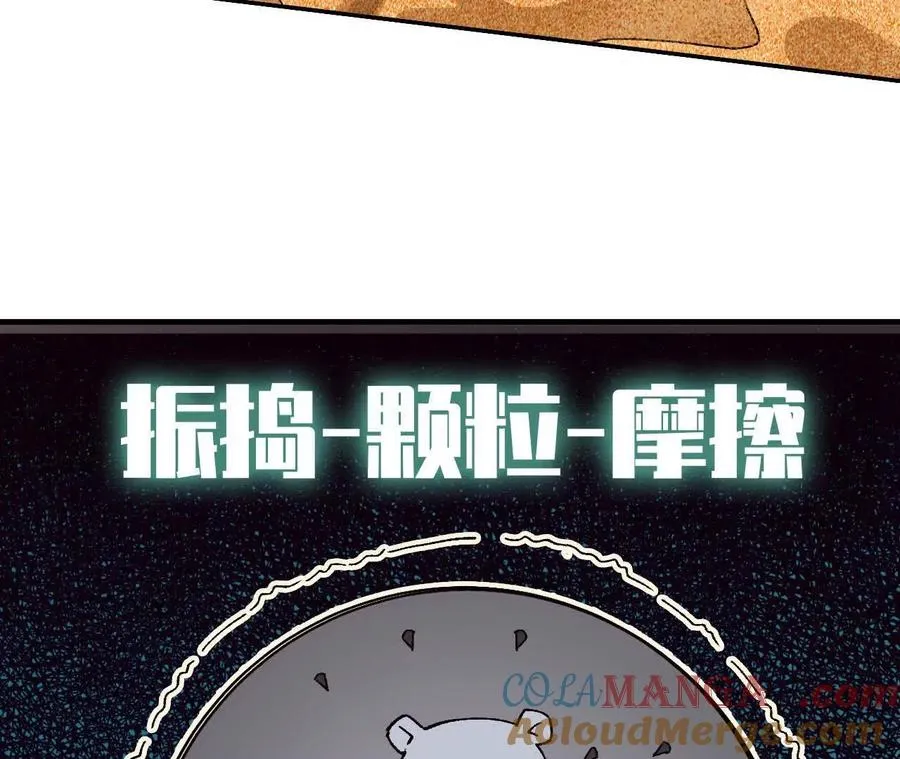 112 哥布林洞窟 第19页