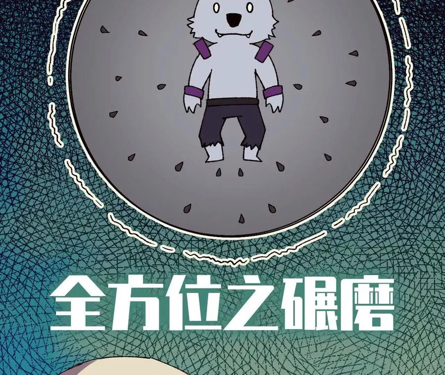 112 哥布林洞窟 第20页