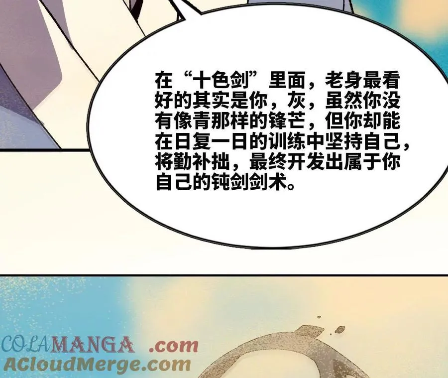 112 哥布林洞窟 第22页