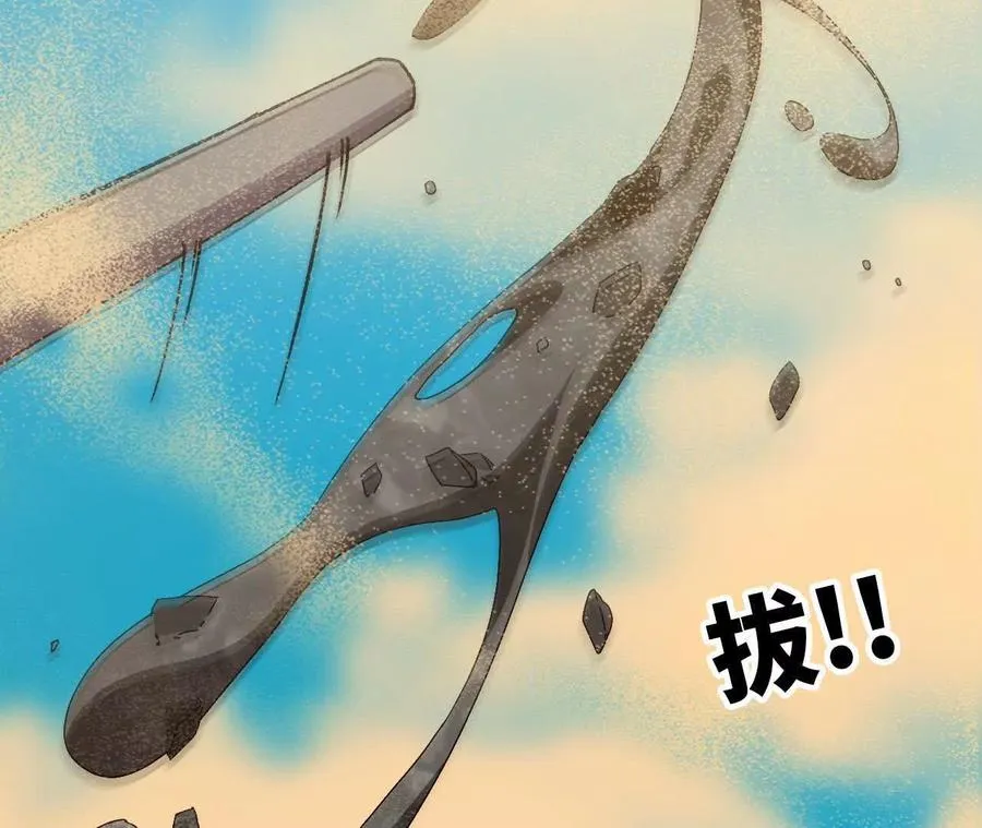 112 哥布林洞窟 第23页