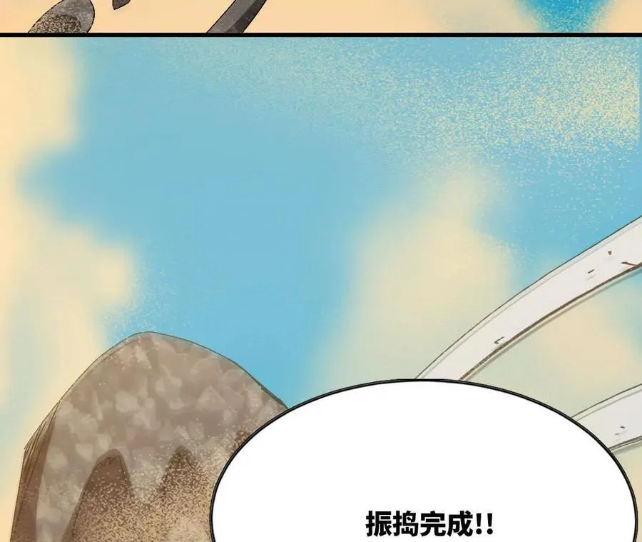 112 哥布林洞窟 第24页