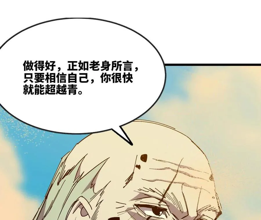 112 哥布林洞窟 第27页