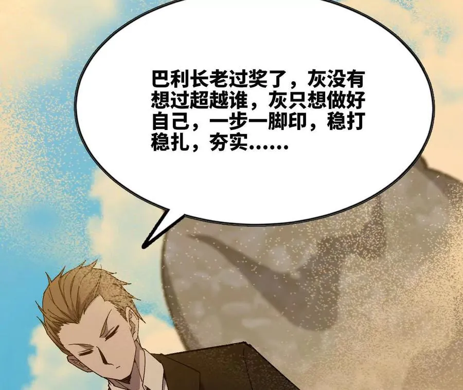 112 哥布林洞窟 第29页