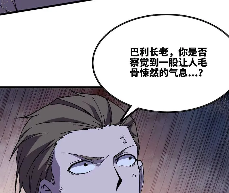112 哥布林洞窟 第41页