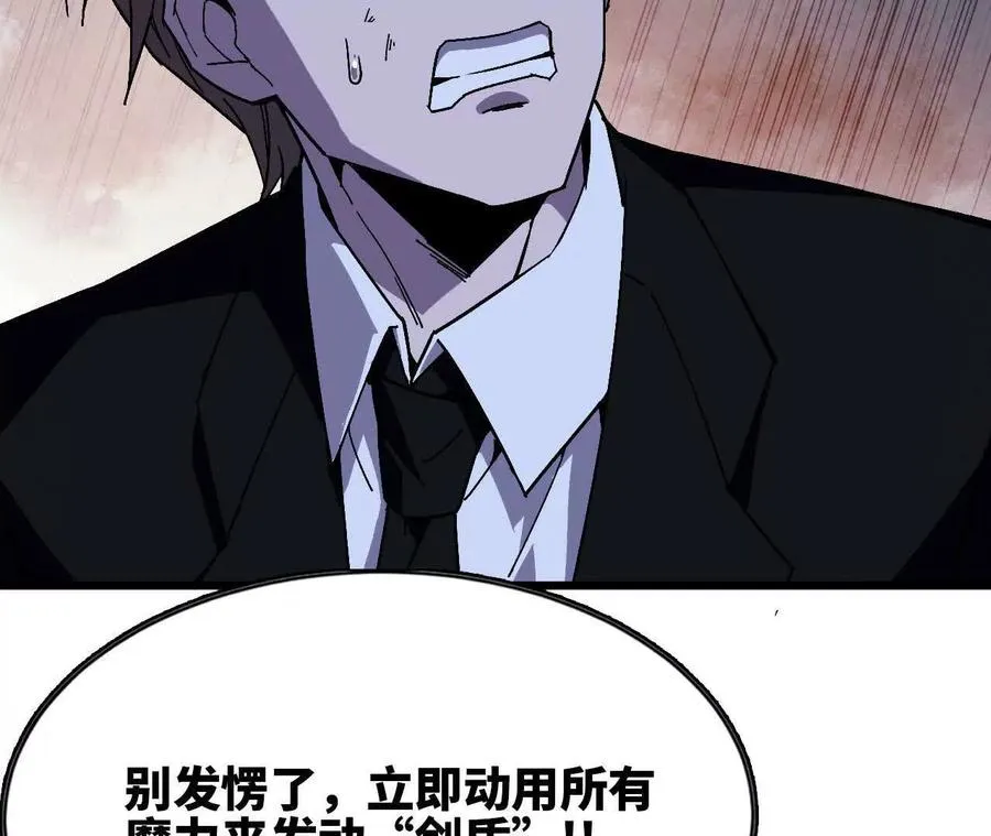 112 哥布林洞窟 第42页