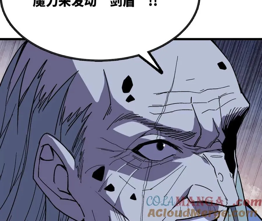 112 哥布林洞窟 第43页