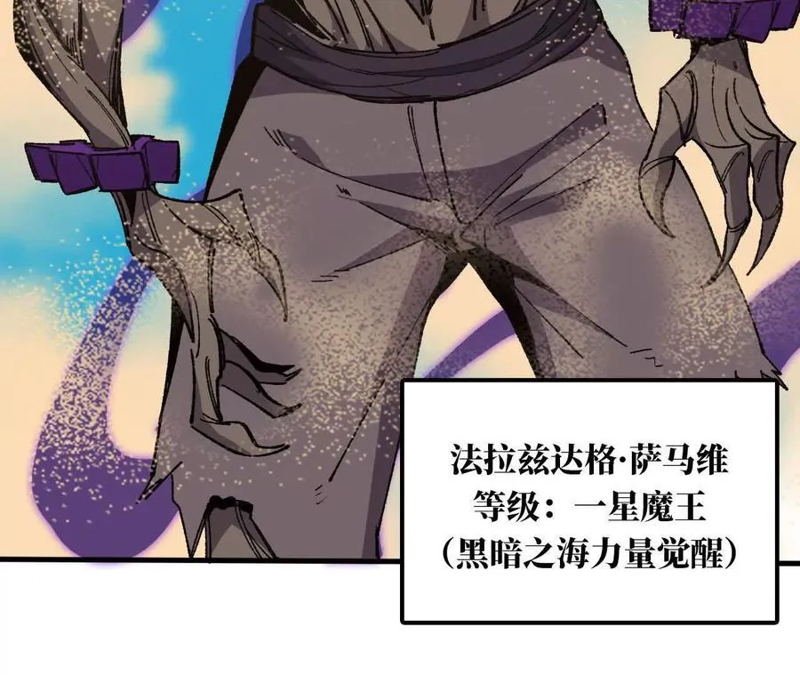 112 哥布林洞窟 第69页