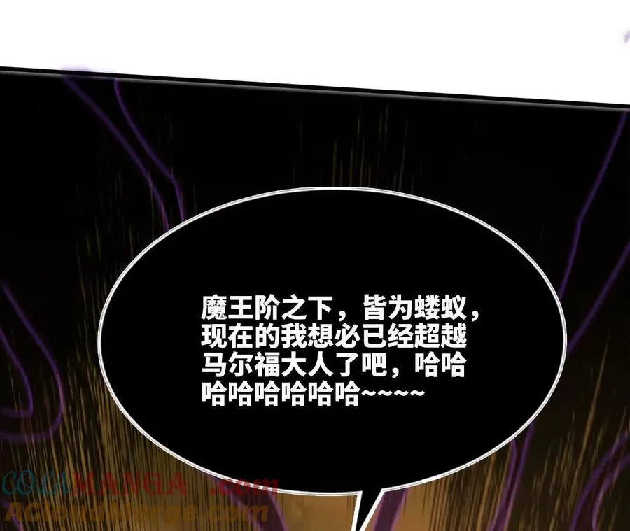 112 哥布林洞窟 第70页