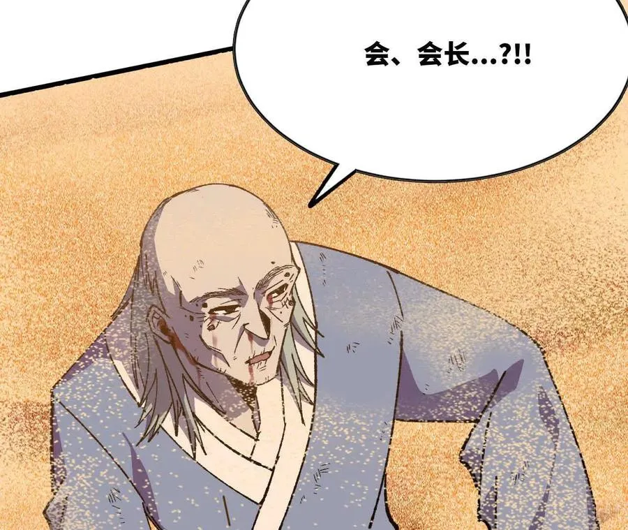 112 哥布林洞窟 第77页
