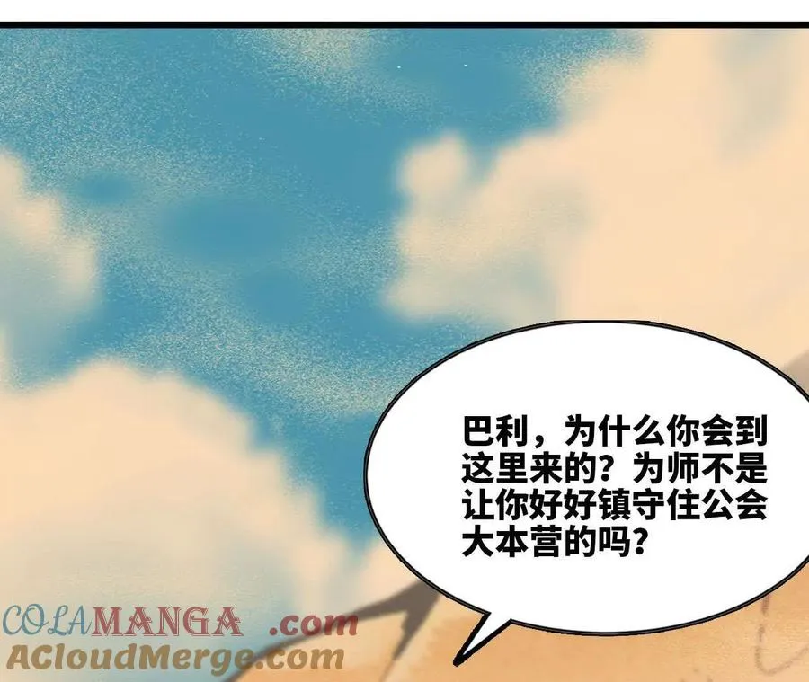 112 哥布林洞窟 第79页